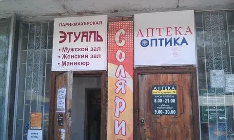 Парикмахерская 70