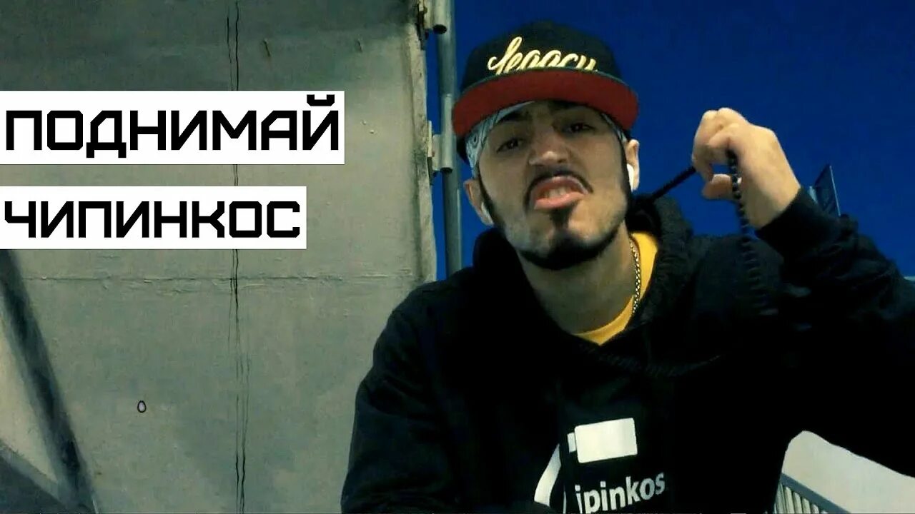 Чипинкос альбомы. Чипинкос треки. Чипинкос гифка. Over the ground chipinkos исполнитель. Chipinkos over.
