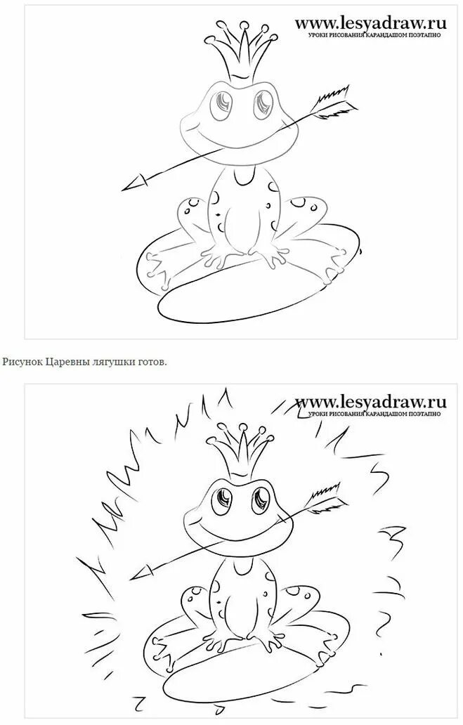 Лягушка из сказки царевна лягушка. Царевна лягушка рисунок. Рисование героев сказки царевна лягушка. Рисунок к сказке царевна лягушка для 5 класса. Рисунок к сказке царевна лягушка.