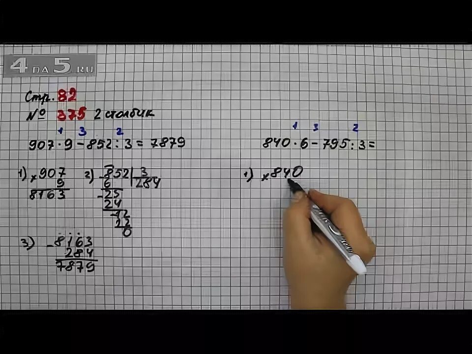 Математика 7 класс упражнение 82