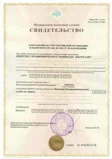 Лайт номер телефона