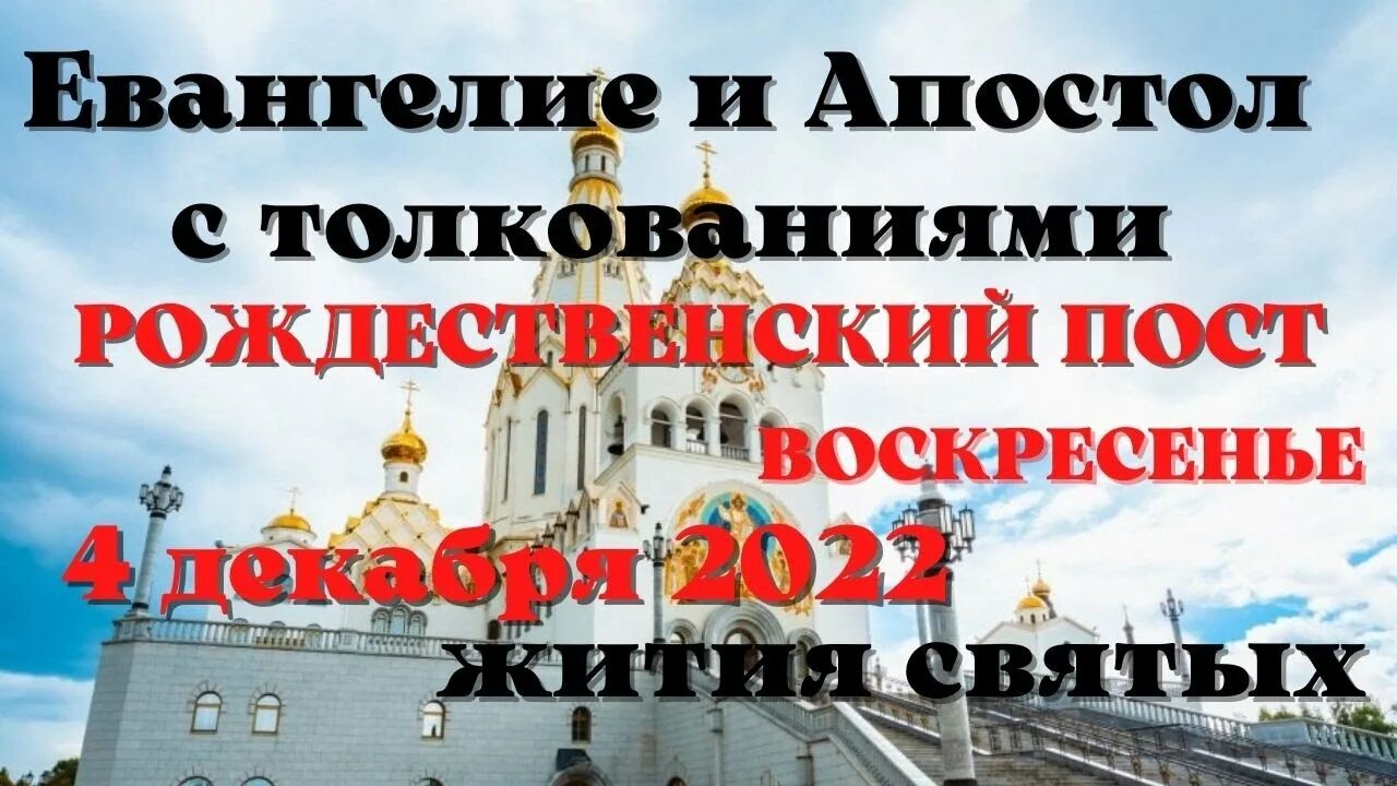 Евангелие дня 3 ноября 2023 с толкованием. Евангелие дня 3 ноября 2023 с толкованием. Евангелие дня с толкованием 20. Учительское евангелие ивана федорова. Евангелие дня 3 ноября 2023 с толкованием.