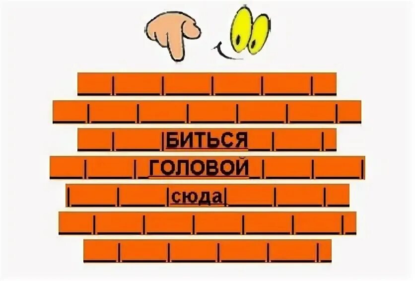 Смайлик бьется головой об стену. Биться головой об стену. убейся об стену смайлик. смайлик бьющийся головой об стену. биться головой сюда.