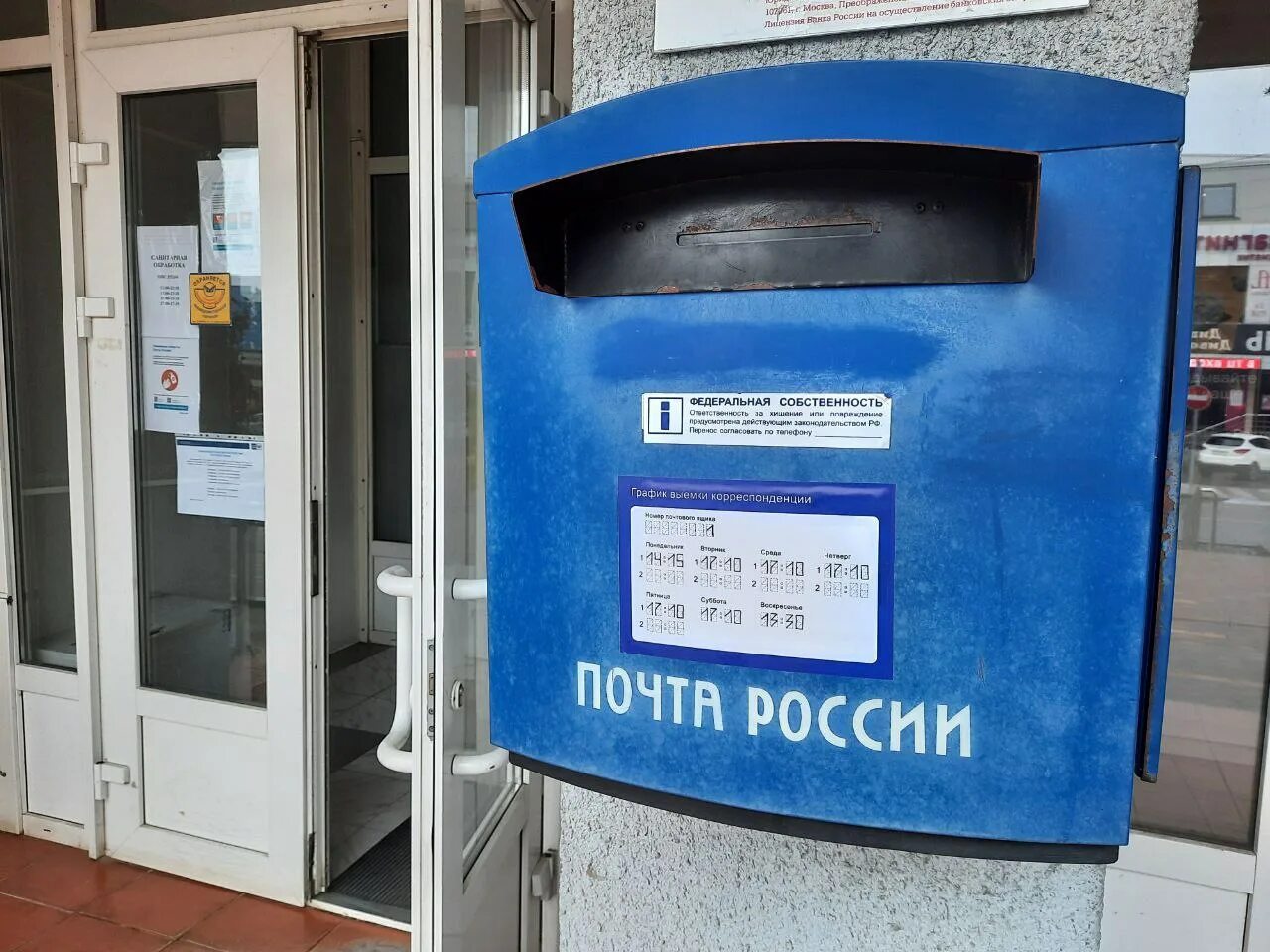График работы центральной почты в праздничные дни