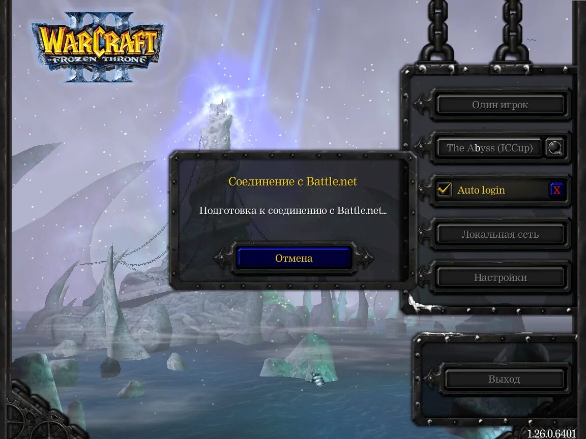 Battle net через казахстан. Battle net Warcraft 3. Warcraft по сети. Варкрафт 3 по сети. Warcraft III: the Frozen Throne.