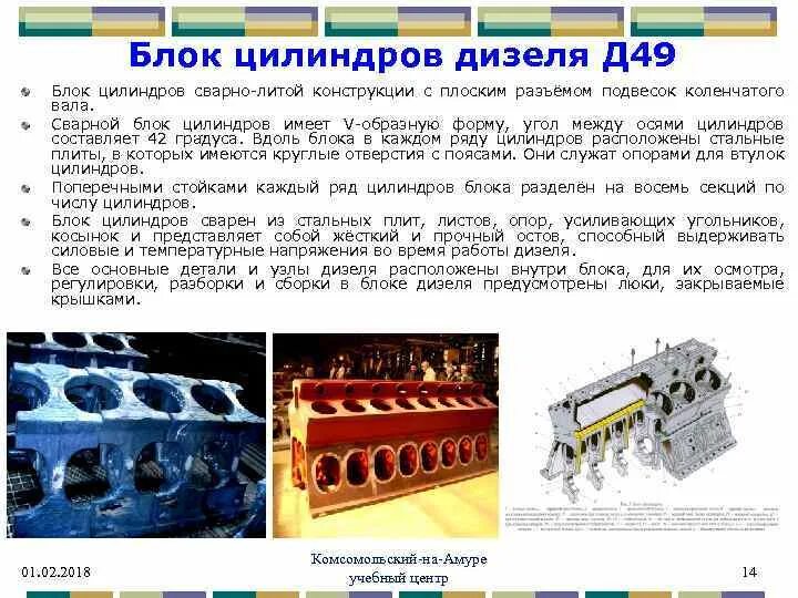 Блок цилиндров дизеля. Блок цилиндров дизеля д49. 6д49 блок 16 цилиндров. блок цилиндра дизеля д49 водяной коллектор. блок цилиндров 2-5д49.
