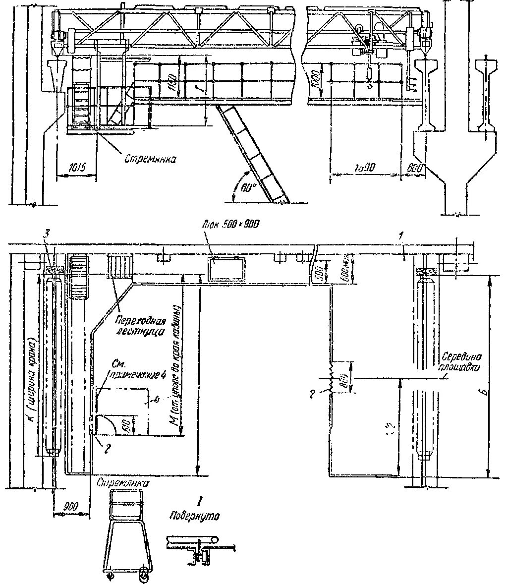 Площадка мостового крана. Люлька мостовой кран двухбалочный. Мостовой кран 125т ремонтный. Ремонтная площадка для подвесного крана 10т. Подкрановый путь мостового крана.