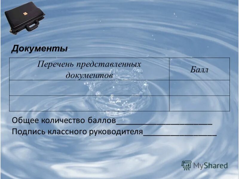 Как подписать классного руководителя. Как подписать классного руководителя