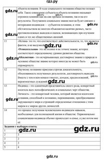 Обществознание 1 глава