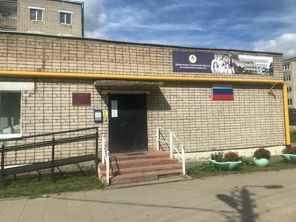 Управление социальной защиты населения владикавказ. Багратиона, 23. Социальная защита в воронеже. Соцзащита владикавказ коцоева. Управление социальной защиты населения махачкала ленинский район.