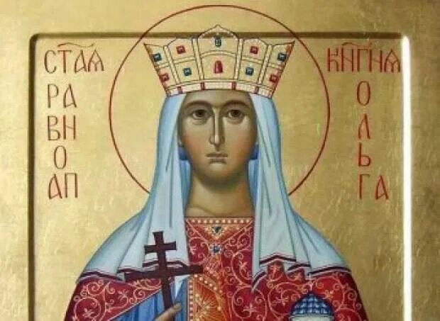 24 июль 2019. 24 Июля - память Святой равноапостольной княгини Ольги..