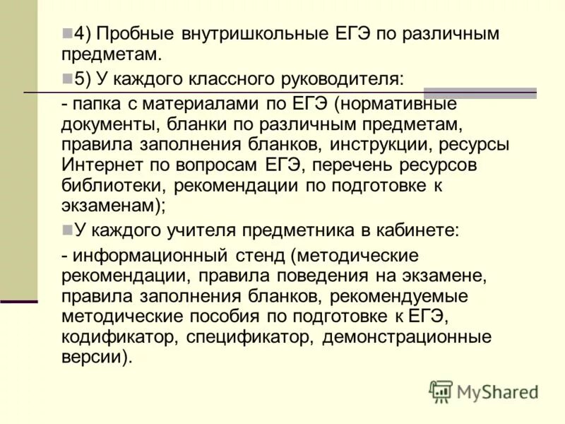 Егэ баллы за экзамен. Егэ по разным предметам. Рейтинг учебных предметов по сдаче егэ. Егэ по разным предметам. Самые частые предметы для сдачи егэ.
