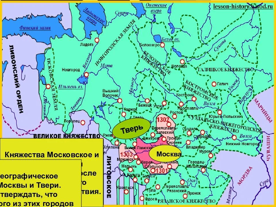 Возвышение москвы в древней руси. Возвышение Москвы карта. Великое княжество Московское. Карта Руси возвышение Москвы. Московское и Тверское княжество.