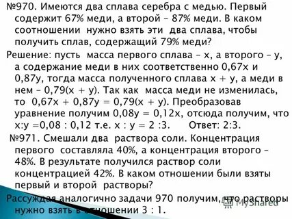 Первый сплав содержит 5 меди второй 12
