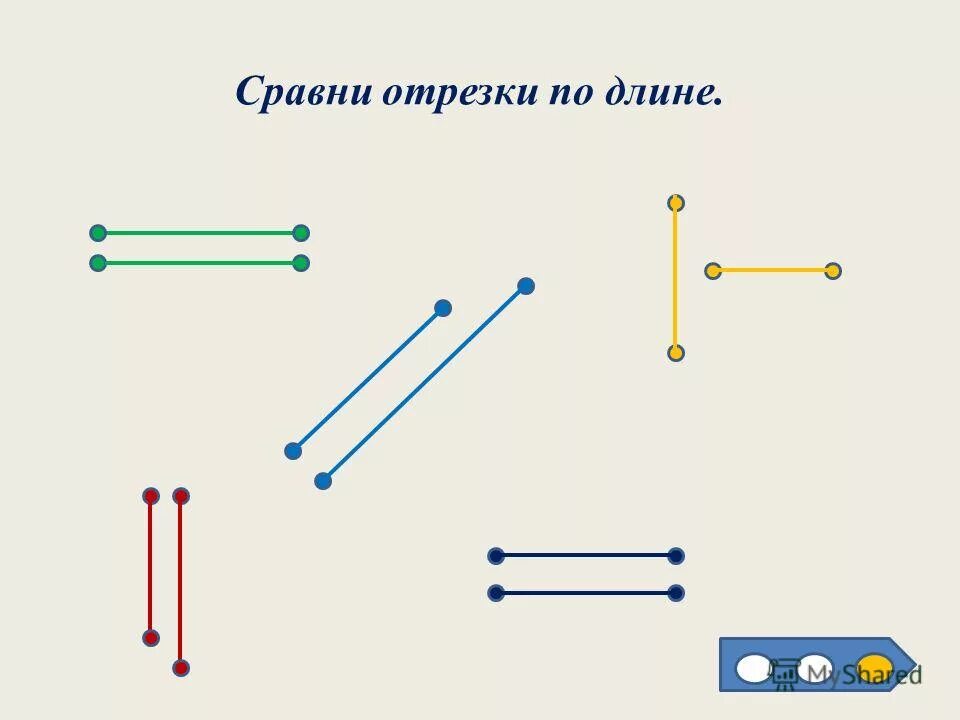 Прямые можно сравнивать. Сравнение длин отрезков 1 класс. Сравнение отрезков 1 класс задания. Сравнение длин отрезков 1 класс задания. Отрезки 1 класс.