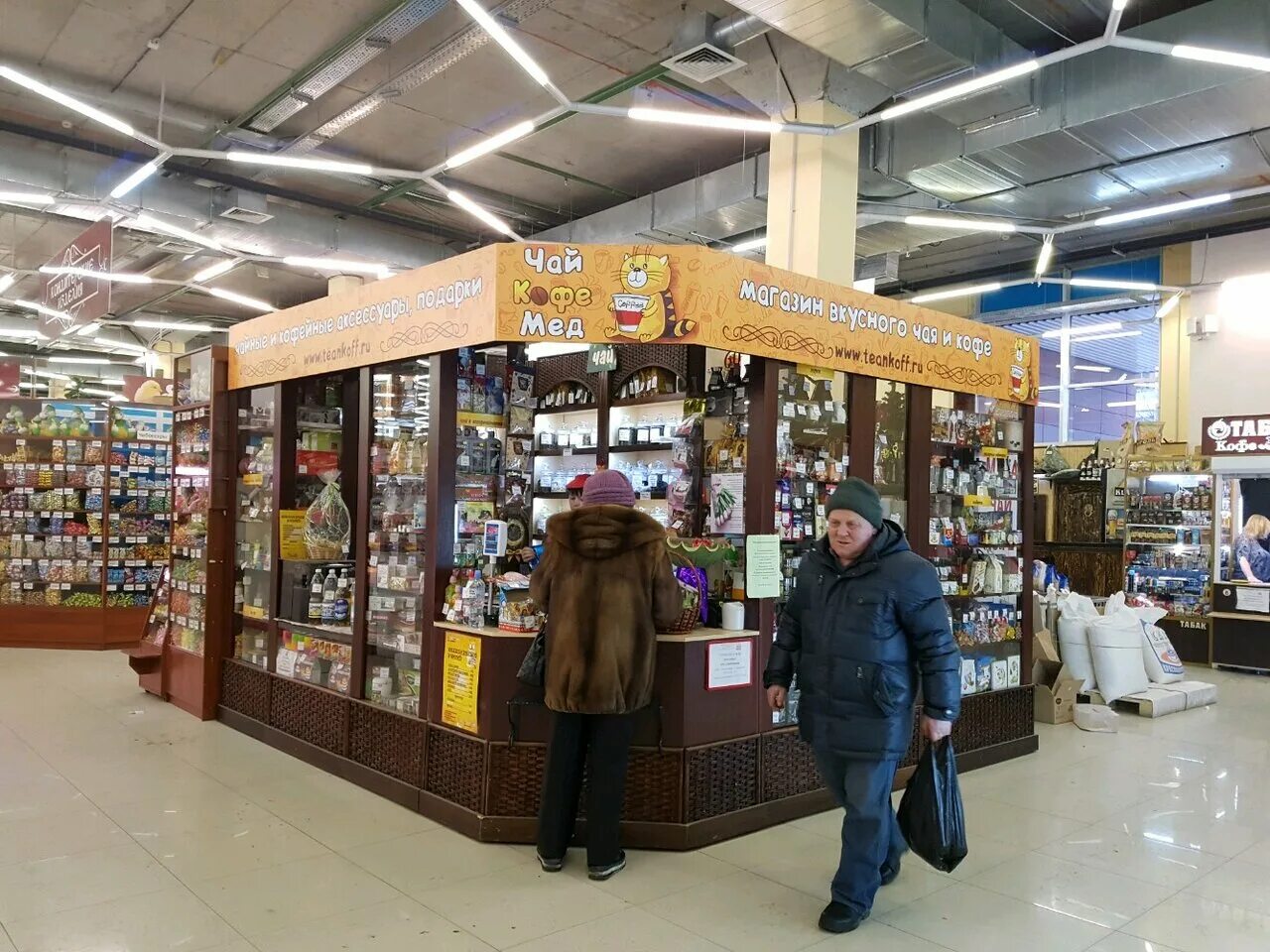 магазин чая. интернет магазины чая екатеринбург. чайная екатеринбург.