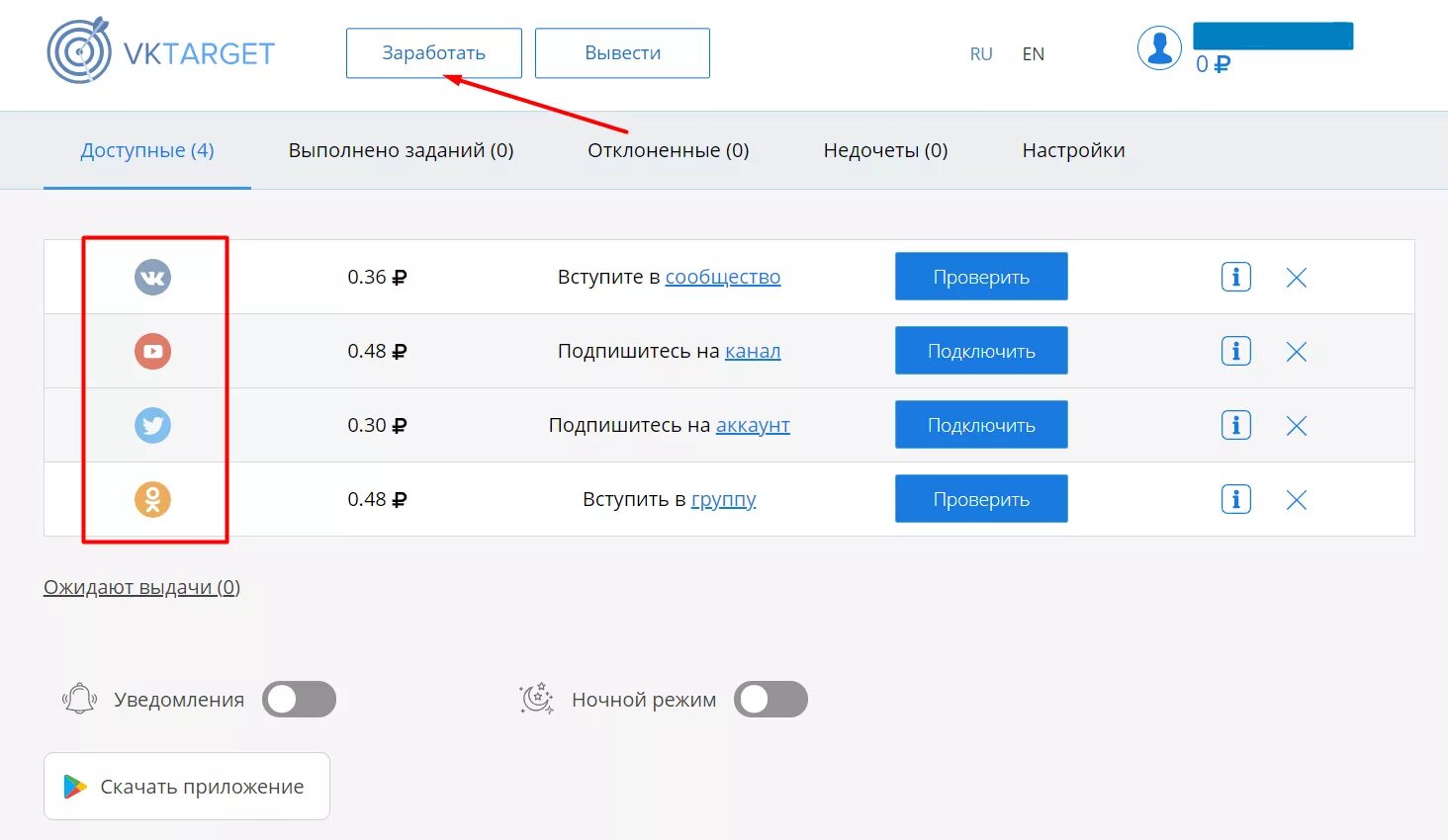 Вктаргет заработок. Таргет ВК. ВКТАРГЕТ заработок приложение. Vktarget фото.