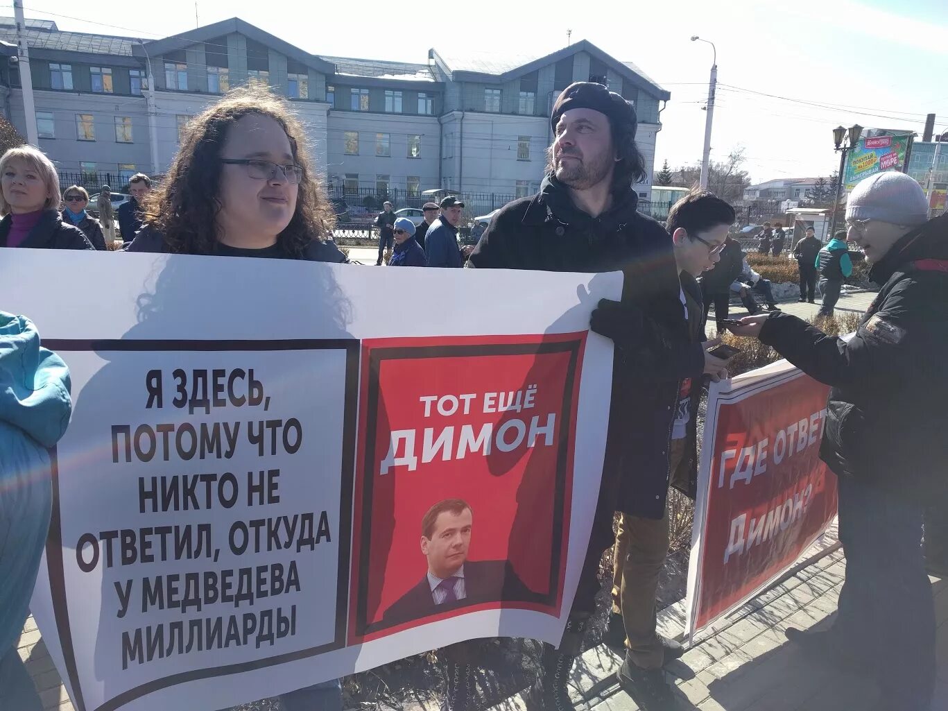 Он вам не Димон. Митинг он вам не Димон. Митинги он вам не Димон 2017. Митинг on off