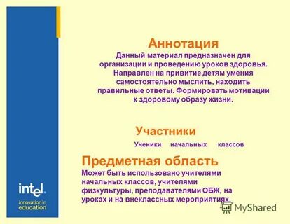 Аннотация в данной