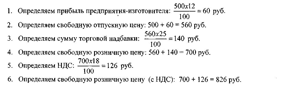 3 500 000 12. Найти рентабельность производства задачи. Рентабельность продукции задачи с решением. Задачи на себестоимость с решениями. Задачи по заработной плате с решениями.