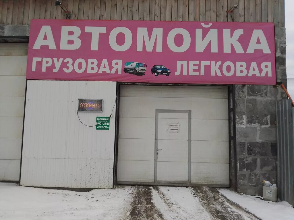 автомойка м. автомойка октябрь. автомойки города. мойка октябрьский. мойка самообслуживания октябрьский.