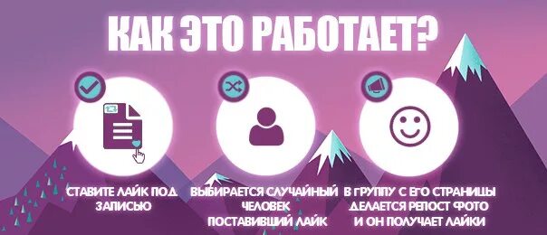 Не работает лайк. Лайк тайм вк. лайк тайм бот. обложка для группы вк лайк тайм. лайк тайм фото.