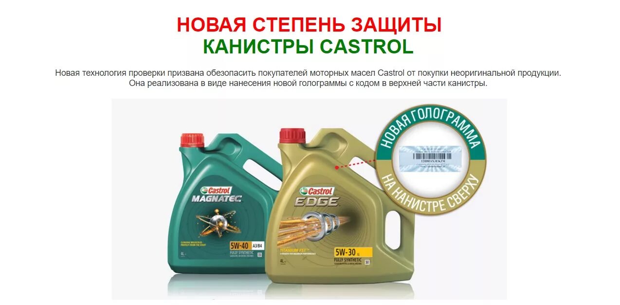 Кастрол проверить подлинность. Castrol 5w30 желтая канистра. Этикетка с канистры масла кастрол 5w30. Кастрол 5w30 в новой канистре.