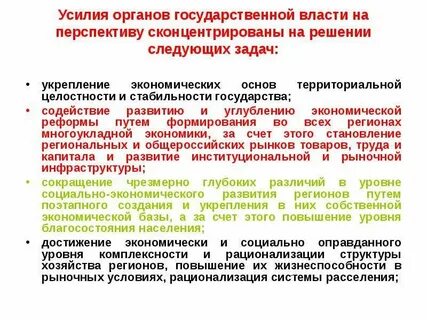 Объединение усилий органов власти