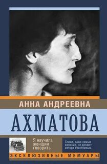 Скажи своим женщинам