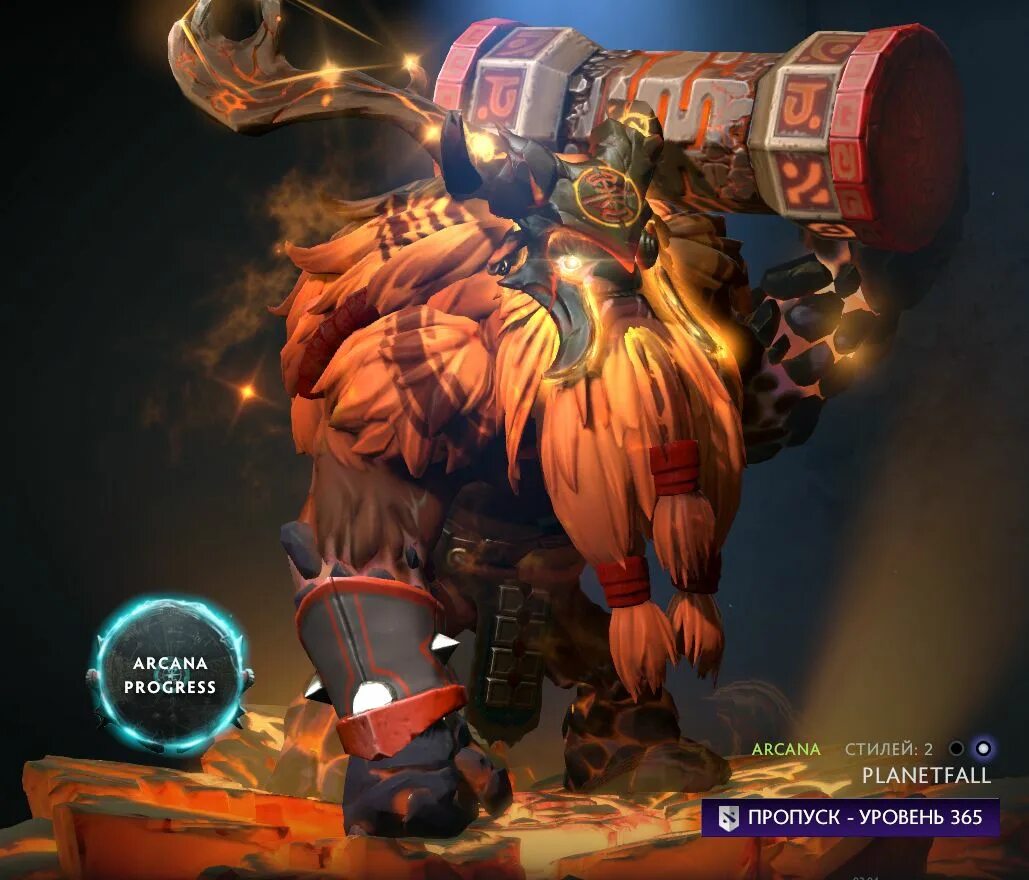Dota 2 shaker arcana. Earthshaker arcana. Dota 2 шейкер аркана. Аркана на шейкера дота 2. Аркана на шейкера дота 2.