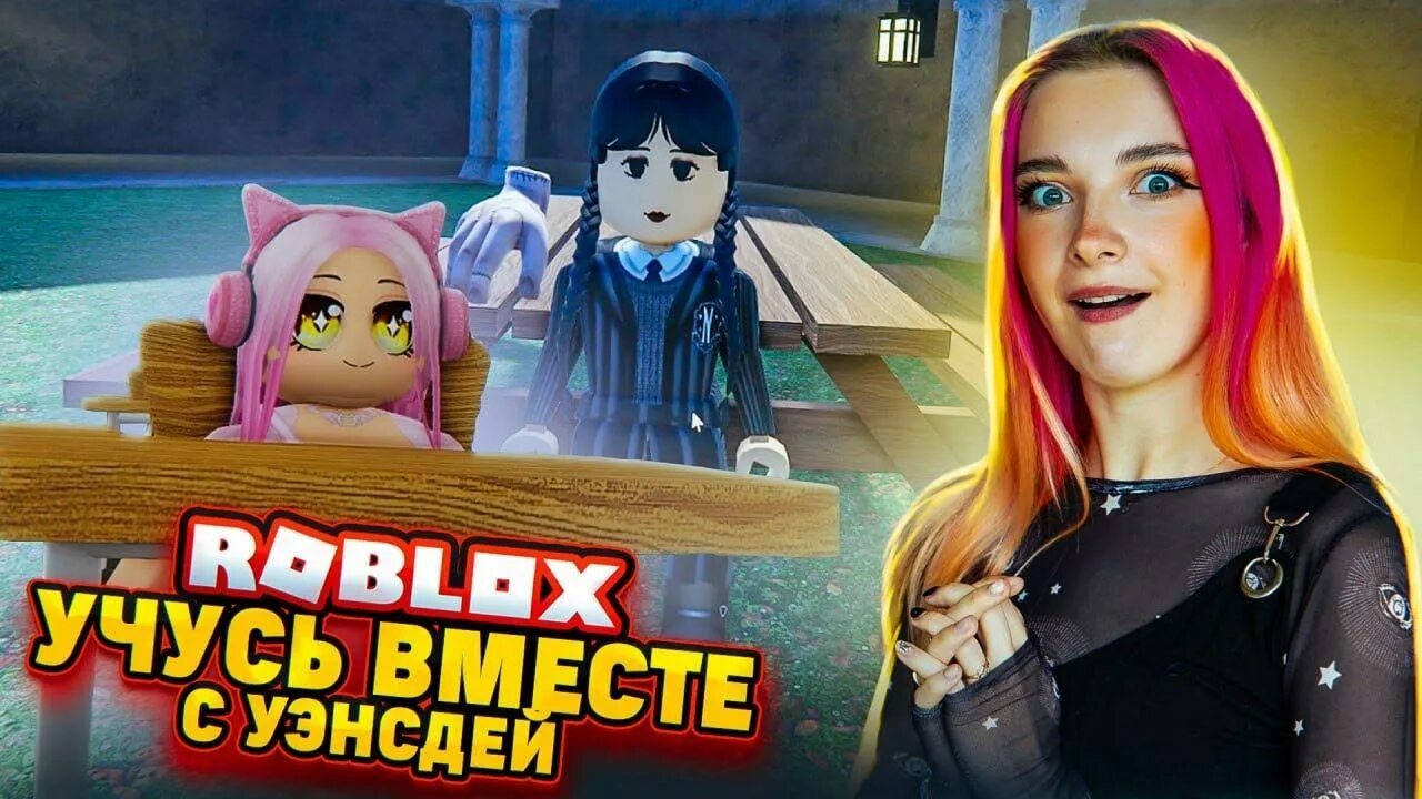 Roblox tilka play. Тилькаплей. Тилька плей симулятор. Тилька плей робло4с Барри. Скин Уэнсдей в РОБЛОКСЕ фото.