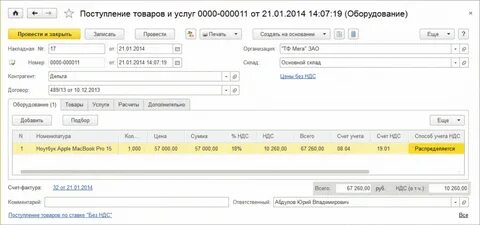 Раздельный учет ндс регистры
