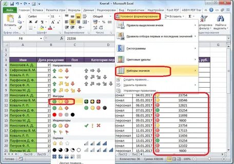 Форматирование файла excel
