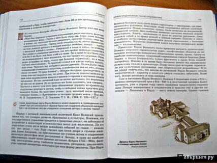 Всеобщая история учебник ответы на вопросы