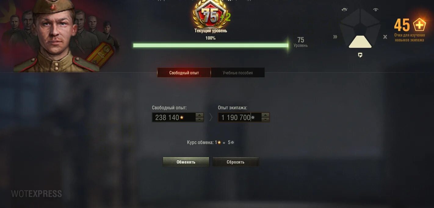 World of экипаж. Экипаж 2.0 wot. экипаж wot. экипаж 2.0 в world of tanks скриншоты. экипаж полковник wot.