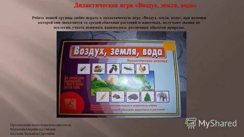 Правила игры земля