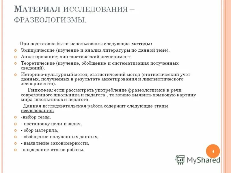 Уо и п. Мониторинг в системе образования фз 273 статья. Уо и п. Уо и п. Уо и п.