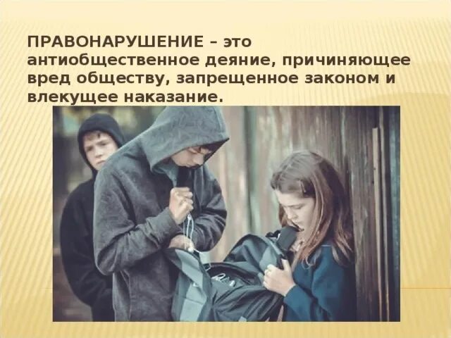 За их действия несет. Человек несет мешок. Ответственность за действия несет. Ответственность детей. Административная ответсвеннос.