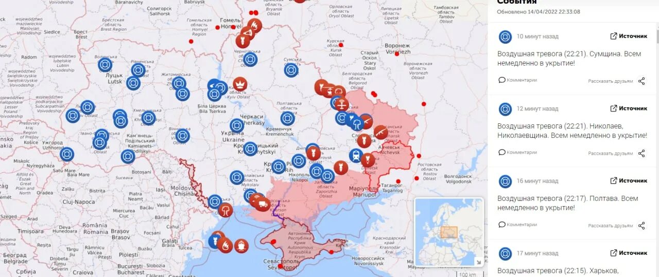 Карта повитряной тревоги в украине. Карта воздушных тревог на Украине сейчас. Карта воздушных тревог. Карта тревог в Украине. Воздушная тревога на всей территории Украины.