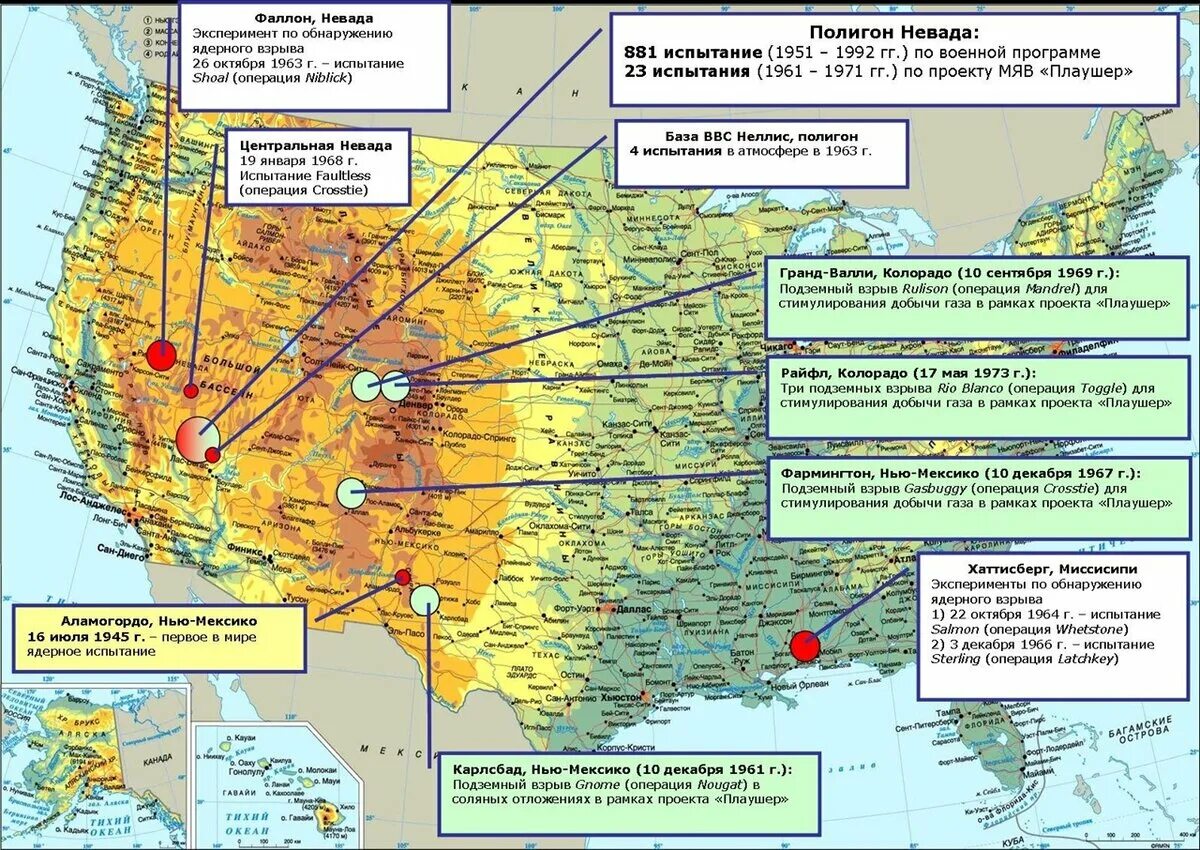 Место ядерного взрыва. Карта ядерных испытаний в России и СССР. Карта ядерных шахт в США. Полигон ядерных испытаний США. Карта Америки ядерные испытания.
