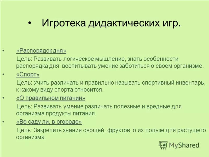 цели на день приложение. задание для разработки мобильного приложения. план целей пример. как ставить цели и задачи. планы для ежедневника.