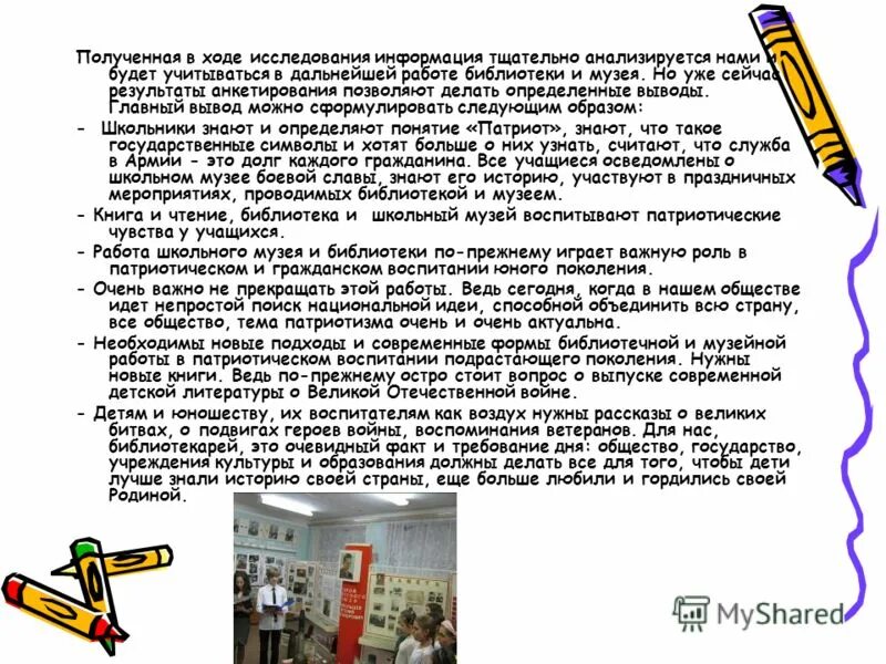 Информация для дальнейшей работы. Иттрий алюминиевый гранат структура. Самообразовательная деятельность учителя. Информация для дальнейшей работы. Архитектура базы данных.