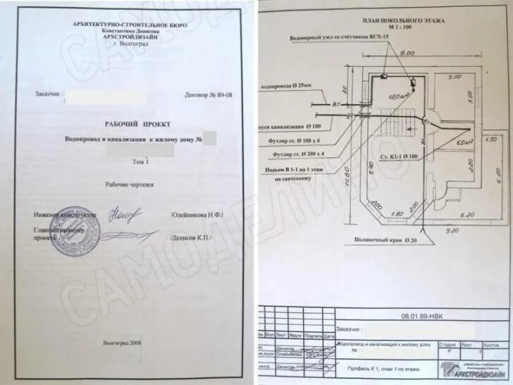 Проект подключения индивидуального дома к водоснабжению в. Проект на подключение к водопроводу частного дома. Проект подключения водопровода к частному дому. Проект на подключение воды к частному дому.