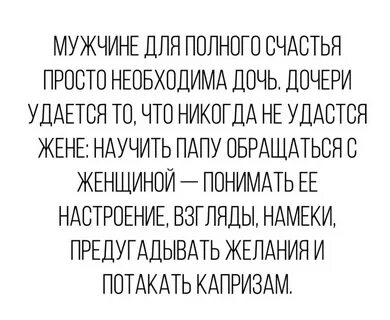 Женю учат