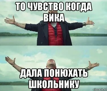 Вик давай сделаем