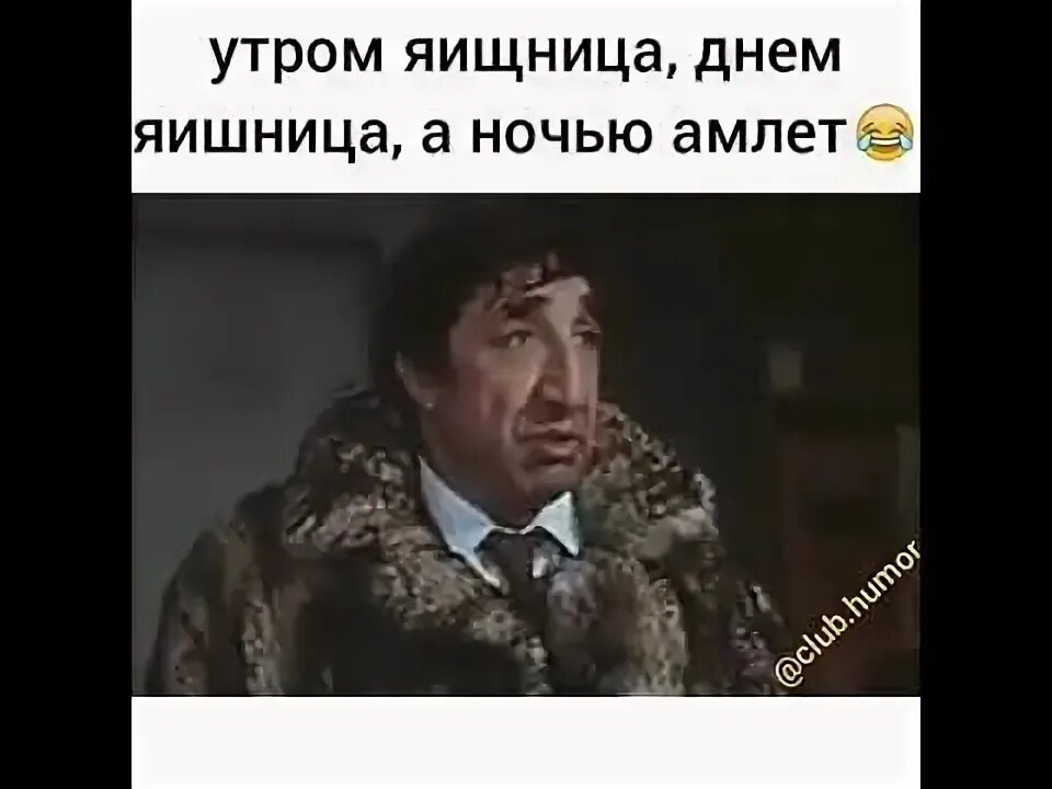 Завтрак омлет и кофе. Яичница улыбается. Утром яичница вечером яичница ночью омлет. Яичница из персика. Фрунзик мкртчян одиноким предоставляется общежитие яичница.