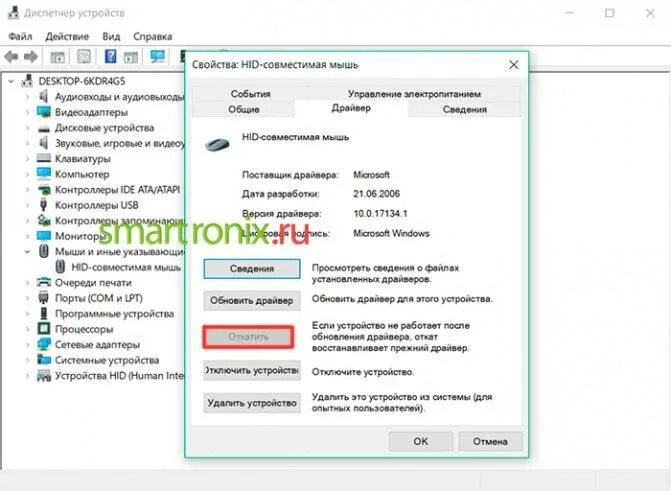 Почему не подключается беспроводная мышь к ноутбуку. Почему не работает мышь. не работает мышка на компьютере. мышь перестала работать. что делать если беспроводная мышка не работает на ноутбуке.