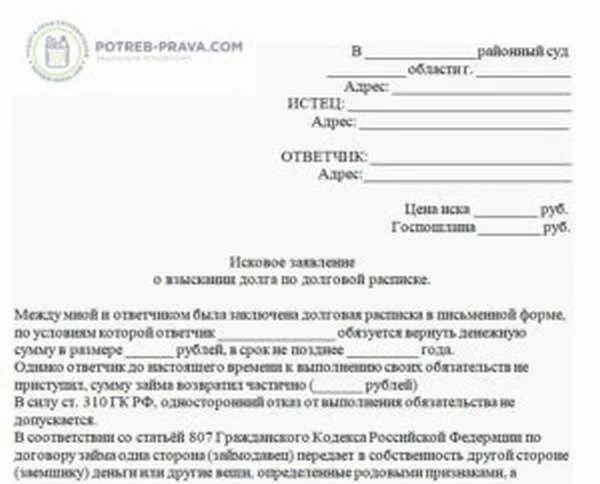 Ходатайство в мировой суд об истечении срока исковой давности. Ходатайство по сроку исковой. Ходатайство о сроке давности. Ходатайство о сроке давности по кредиту.