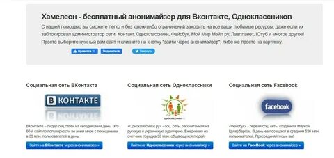 Анонимайзер открыть сайт