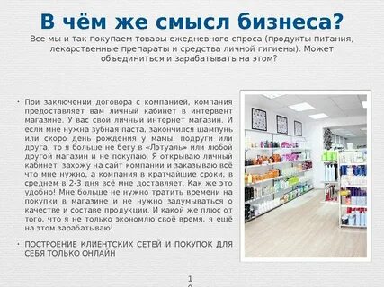 Товары ежедневного
